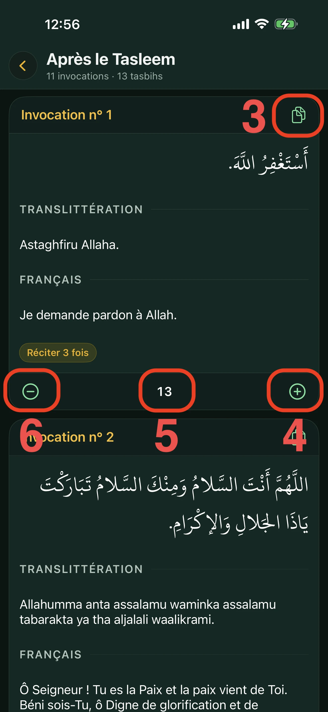 Une invocation dans Alyacir : le texte arabe, sa translittération, sa traduction en français, le bouton copier, et le compteur de tasbih avec les boutons moins, plus et le total au centre.
