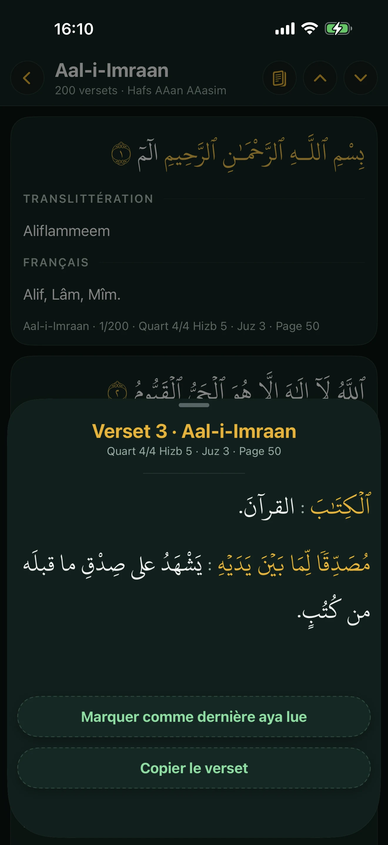 La feuille d'un verset du Coran dans Alyacir : le tafsir Al-Muyassar en arabe, et les boutons Marquer comme dernière aya lue et Copier le verset.